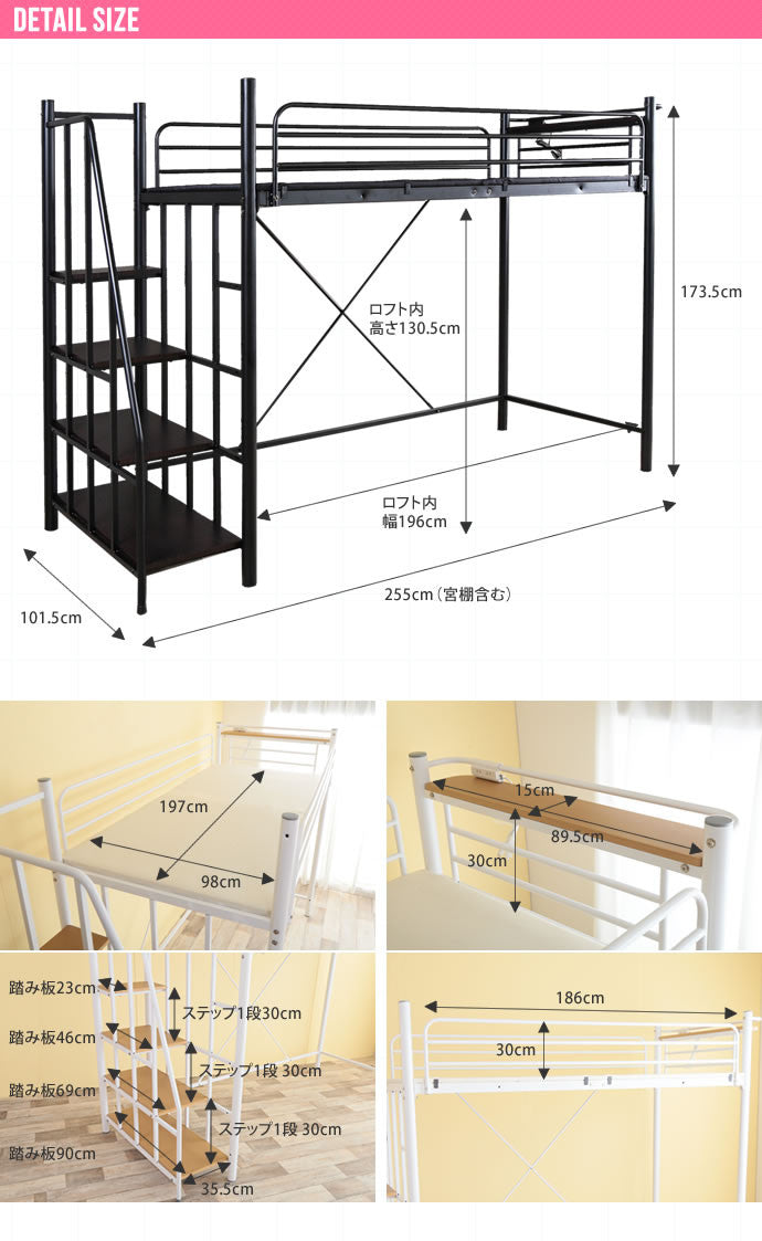 ベッド シングル Lofty 階段付きロフトベッド すのこベッド パイプベッド ベット