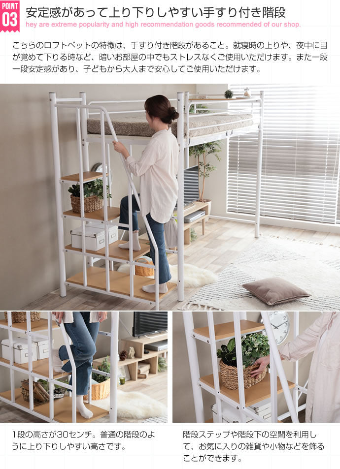 ベッド シングル Lofty 階段付きロフトベッド すのこベッド パイプベッド ベット
