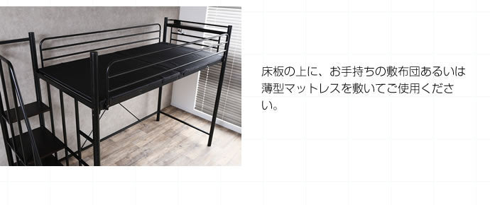 ベッド シングル Lofty 階段付きロフトベッド すのこベッド パイプベッド ベット