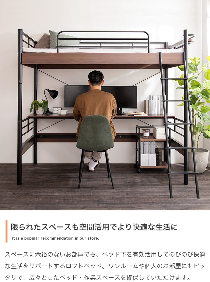 ベッド シングル Toby デスク付きロフトベッド すのこベッド パイプベッド ベット