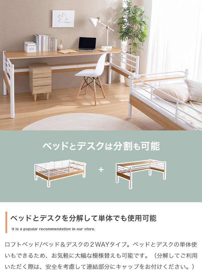 ベッド シングル Toby デスク付きロフトベッド すのこベッド パイプベッド ベット