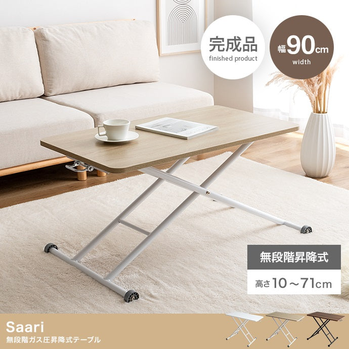 テーブル 幅90cm Saari 無段階ガス圧昇降式テーブル リビングテーブル