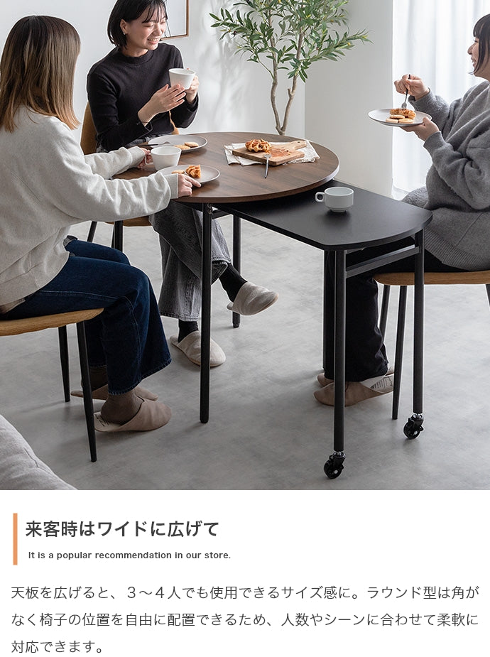 ダイニングセット 幅75?116cm Libre 伸縮スライド式ダイニングテーブル丸型 伸縮 幅75