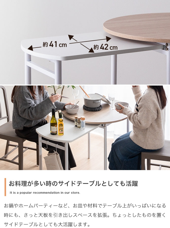 ダイニングセット 幅75?116cm Libre 伸縮スライド式ダイニングテーブル丸型 伸縮 幅75