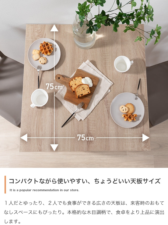 ダイニングセット 幅75?125cm Libre 伸縮スライド式ダイニングテーブル正方形 伸縮