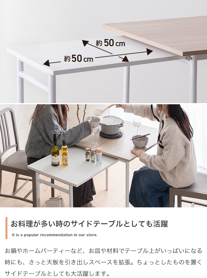 ダイニングセット 幅75?125cm Libre 伸縮スライド式ダイニングテーブル正方形 伸縮