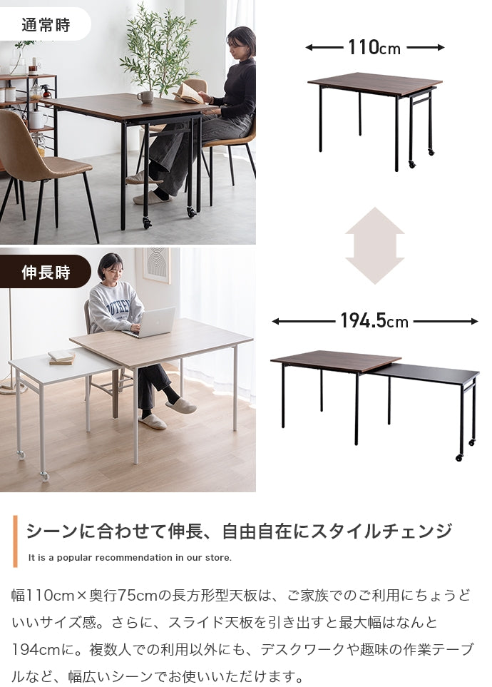 ダイニングセット 幅110?194cm Libre 伸縮スライド式ダイニングテーブル長方形 伸縮