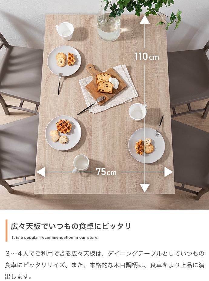 ダイニングセット 幅110?194cm Libre 伸縮スライド式ダイニングテーブル長方形 伸縮