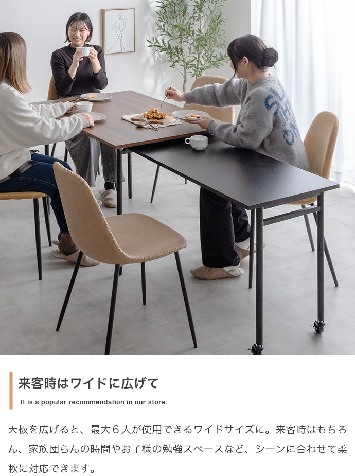 ダイニングセット 幅110?194cm Libre 伸縮スライド式ダイニングテーブル長方形 伸縮
