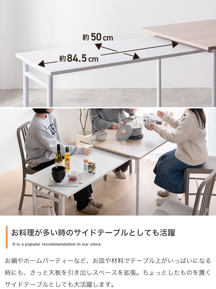 ダイニングセット 幅110?194cm Libre 伸縮スライド式ダイニングテーブル長方形 伸縮