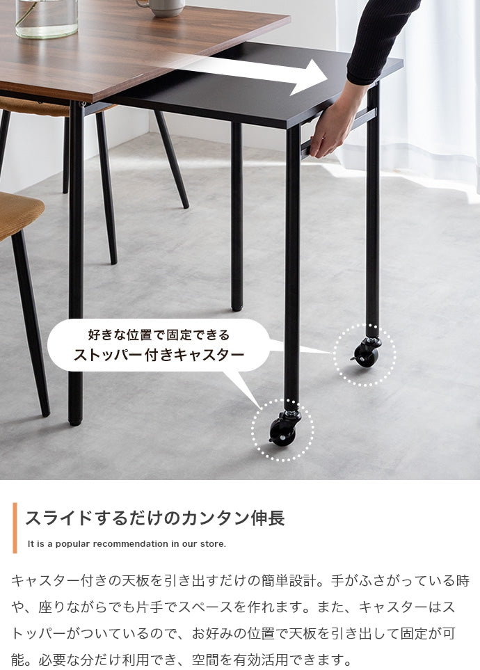 ダイニングセット 幅110?194cm Libre 伸縮スライド式ダイニングテーブル長方形 伸縮