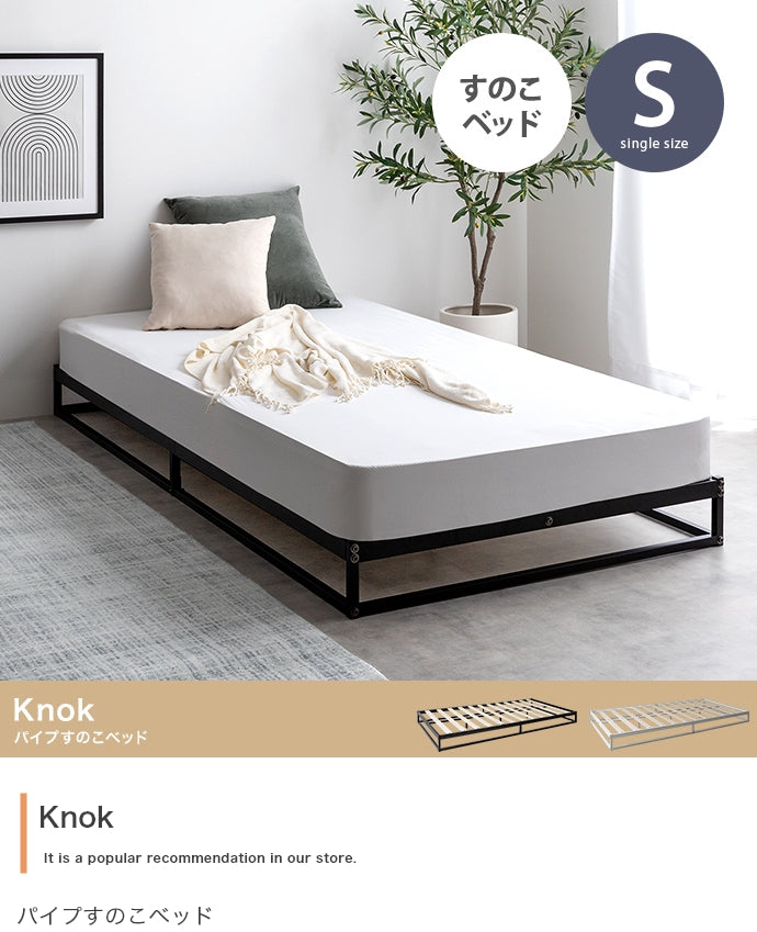 ベッド シングル Knok パイプすのこベッド すのこベッド パイプベッド ベット すのこ