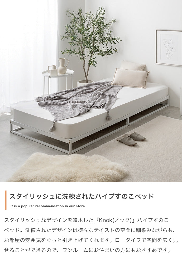 ベッド シングル Knok パイプすのこベッド すのこベッド パイプベッド ベット すのこ