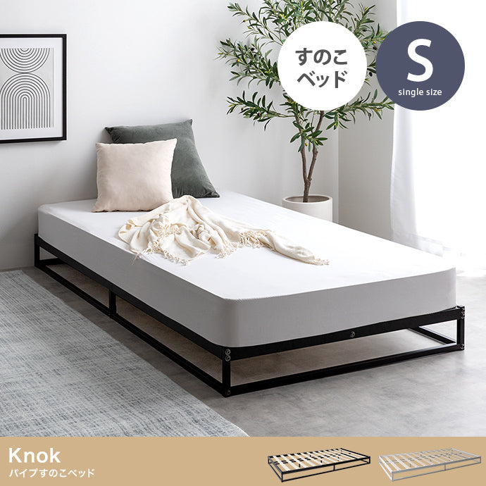 ベッド シングル Knok パイプすのこベッド すのこベッド パイプベッド ベット すのこ