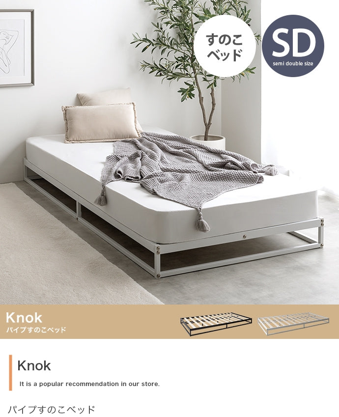 ベッド セミダブル Knok パイプすのこベッド すのこベッド パイプベッド ベット すのこ