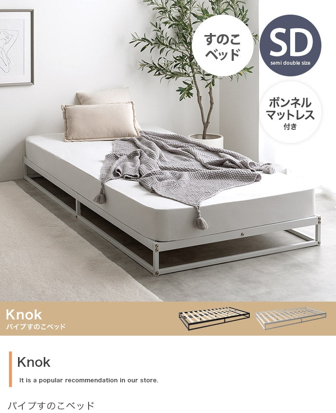 マットレス付き セミダブル Knok パイプすのこベッド ベッドマットレス 敷布団
