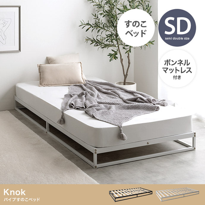 マットレス付き セミダブル Knok パイプすのこベッド ベッドマットレス 敷布団