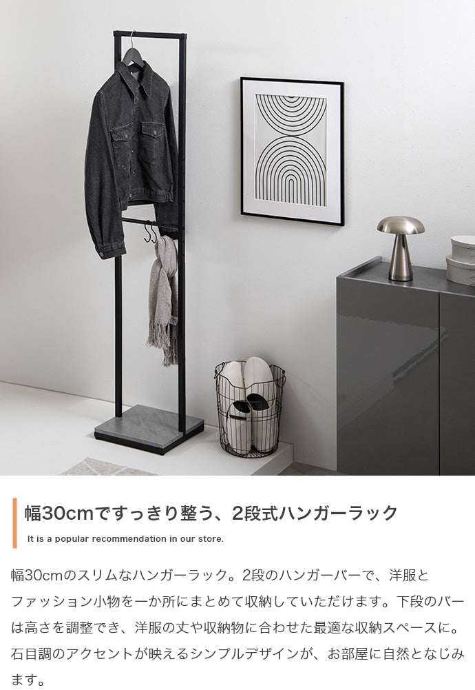ハンガーラック 幅30cm スリムハンガーラック 衣類収納 スリム 薄型