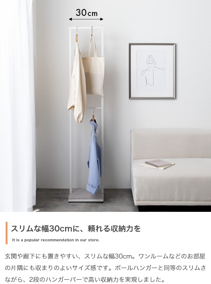 ハンガーラック 幅30cm スリムハンガーラック 衣類収納 スリム 薄型