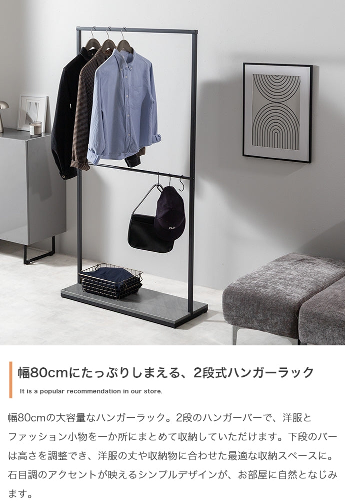 ハンガーラック 幅80cm ワイドハンガーラック 衣類収納