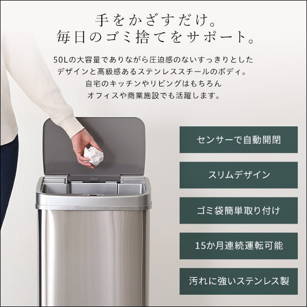 縦開き50L自動開閉ゴミ箱 自動開閉ゴミ箱 ダストボックス 縦開き ステンレス センサー感知 50L