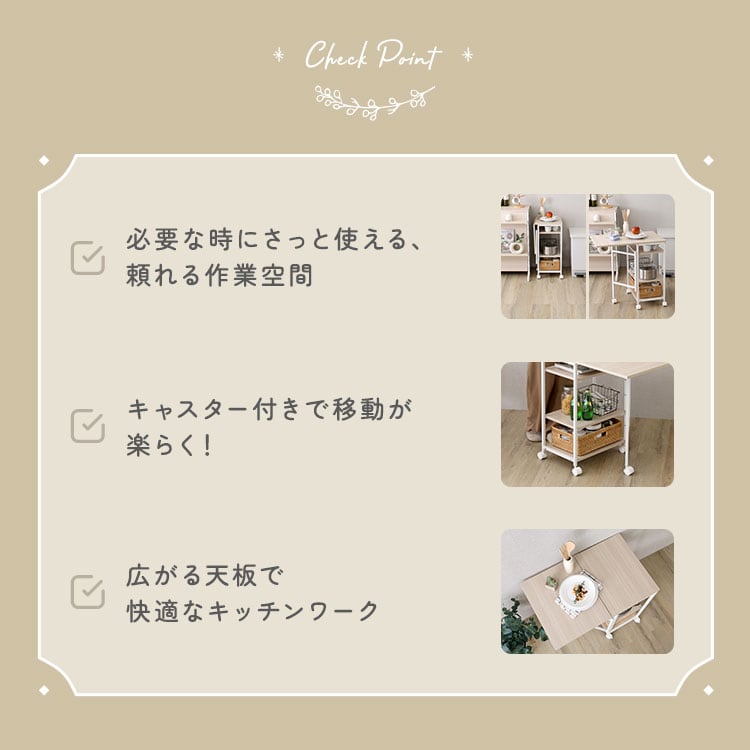 ラック さわやかな 調節可能棚付き バタフライワゴン キッチンカウンター キッチン 収納 おしゃれ