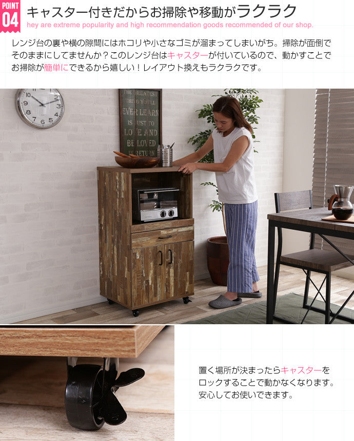 キッチン収納 Cave 寄木柄54cmレンジ台キャスター付き キャスター付き