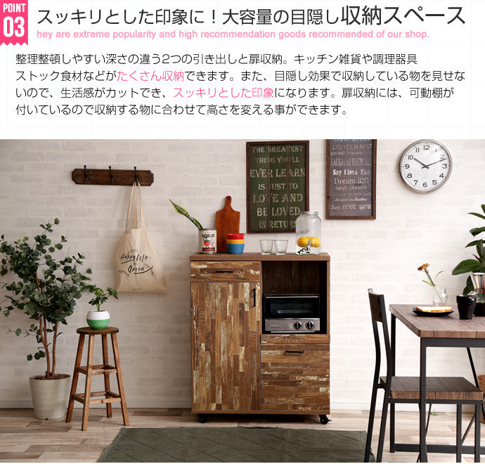 キッチン収納 Cave 寄木柄80cmレンジ台キャスター付き キャスター付き