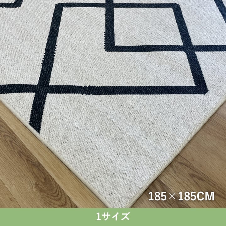 ラグ イナリ 約2畳用 185X185 185×185cm ラグマット カーペット 絨毯 2畳