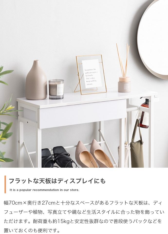 シューズラック 幅70cm Tito 傘立て・引き出し付きシューズラック 玄関収納 スチール