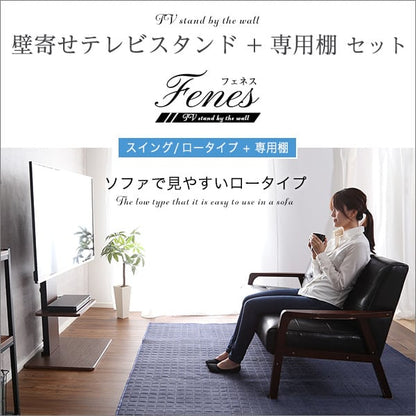 テレビ台 壁寄せテレビスタンド ロースイングタイプ ロー・ハイ共通 専用棚 SET 家具 おしゃれ