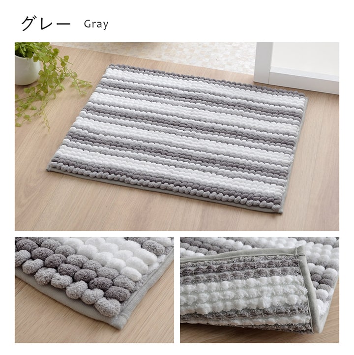 バスマット ペコラ GY 50X75 50×75cm ラグマット カーペット ラグ 絨毯 抗菌 消臭