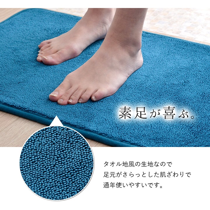 バスマット 足元 BL 50X75 50×75cm ラグマット カーペット ラグ 絨毯 ブルー