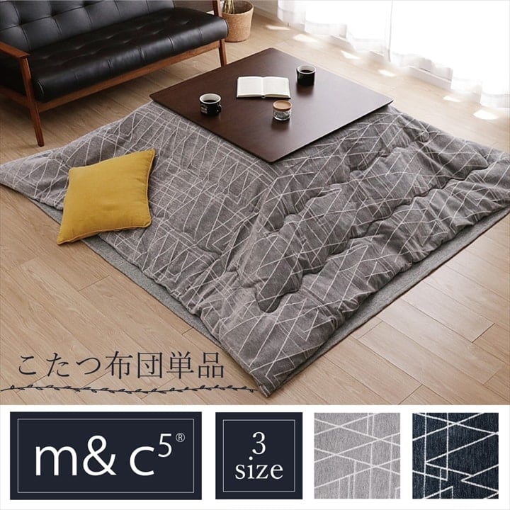掛布団 ラハティ 長方形 GY 200X250 200×250cm こたつ こたつテーブル コタツ