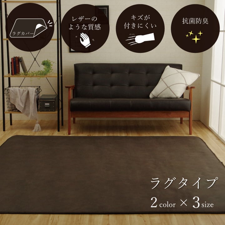 スクラッチラグカバー 正方形 BR 190X190 190×190cm ラグマット カーペット ラグ