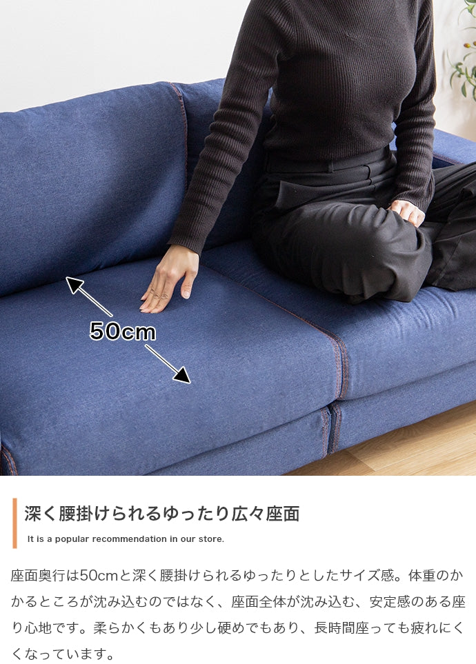 ソファー Coeur 2人掛 デニムソファ ローソファー フロアソファー ソファーベッド