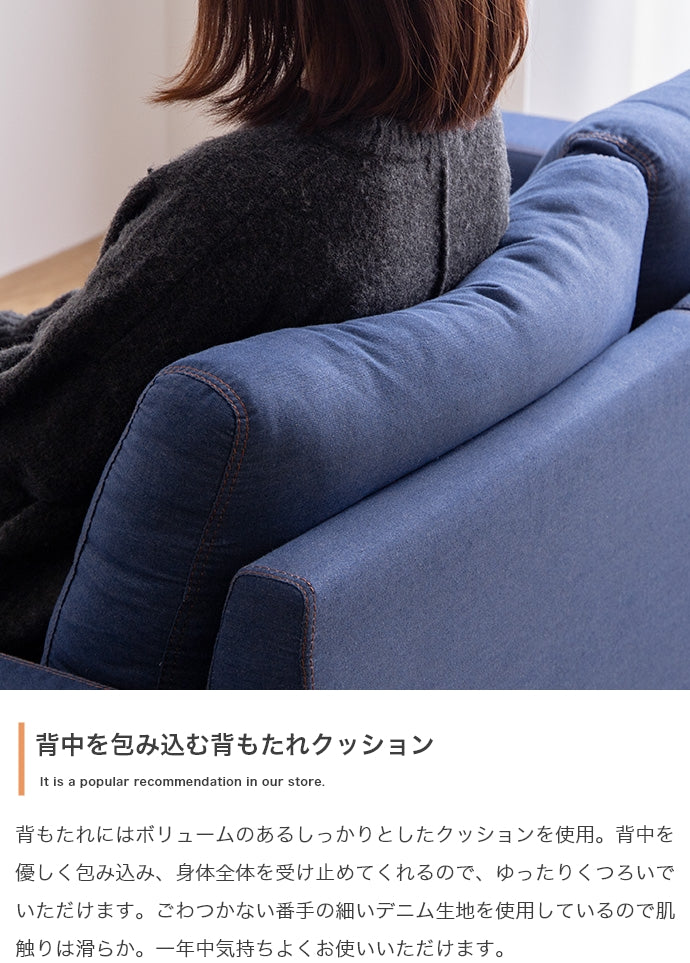 ソファー Coeur 2人掛 デニムソファ ローソファー フロアソファー ソファーベッド