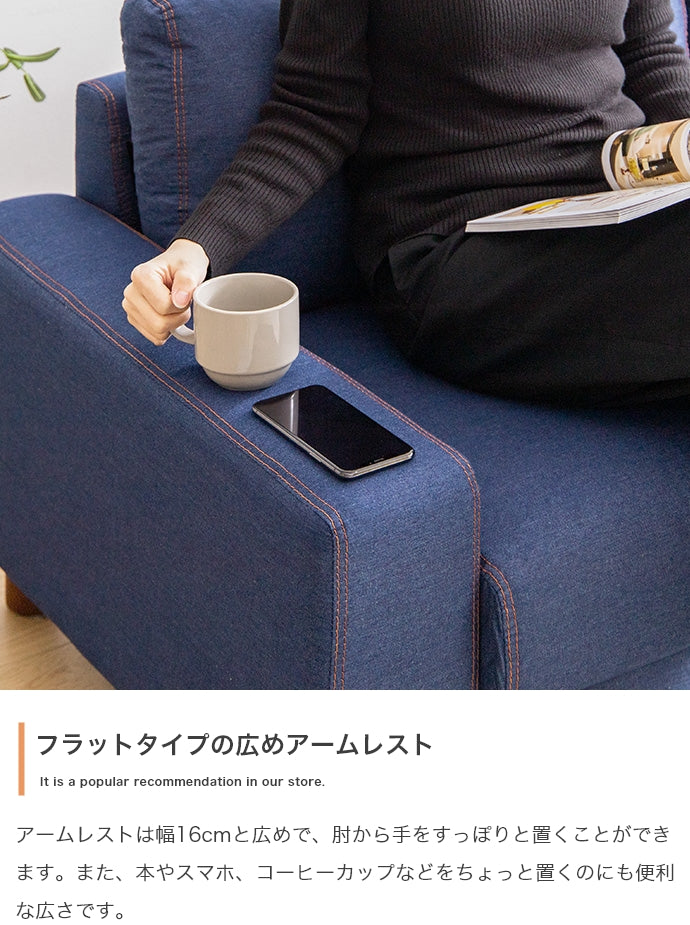 ソファー Coeur 2人掛 デニムソファ ローソファー フロアソファー ソファーベッド