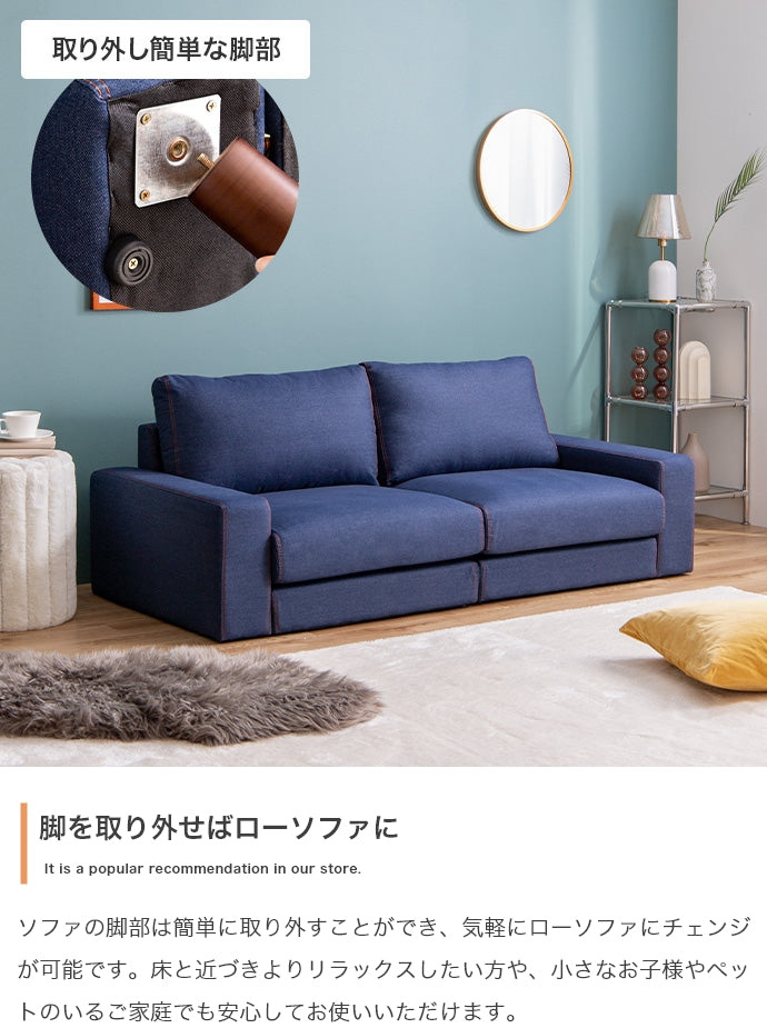ソファー Coeur 2人掛 デニムソファ ローソファー フロアソファー ソファーベッド