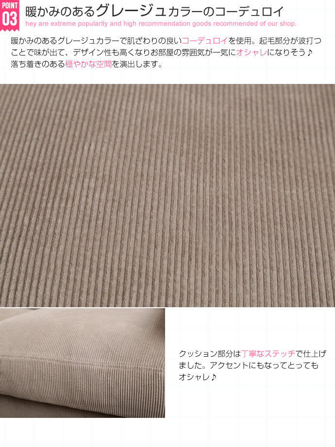 ソファー 3人掛け Jena 3人掛けコーデュロイソファ ローソファー フロアソファー 3P