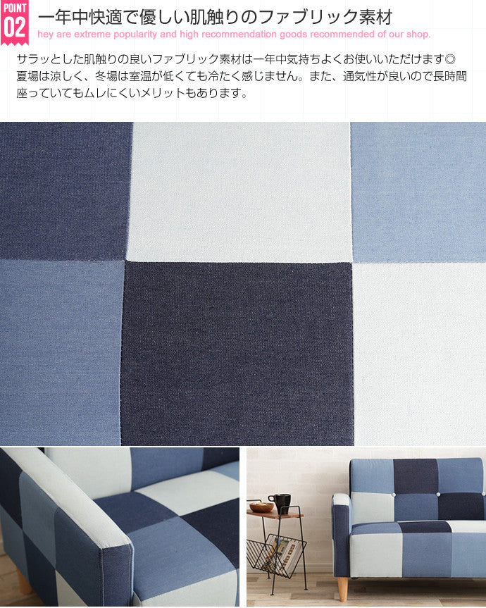 ソファー 2人掛け Sopra デニムパッチワークソファ ローソファー フロアソファー 2P