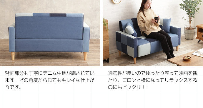 ソファー 2人掛け Sopra デニムパッチワークソファ ローソファー フロアソファー 2P
