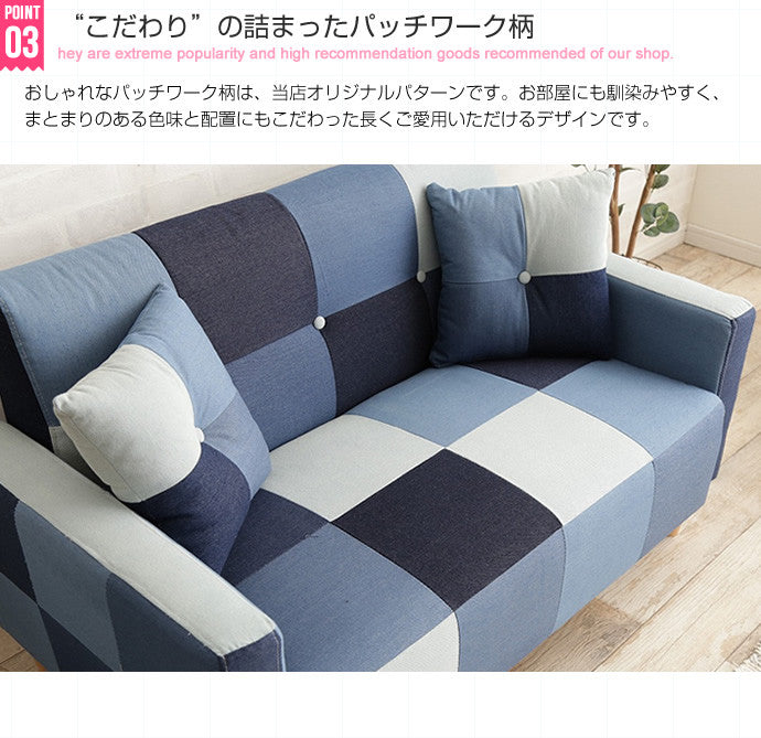 ソファー 2人掛け Sopra デニムパッチワークソファ ローソファー フロアソファー 2P