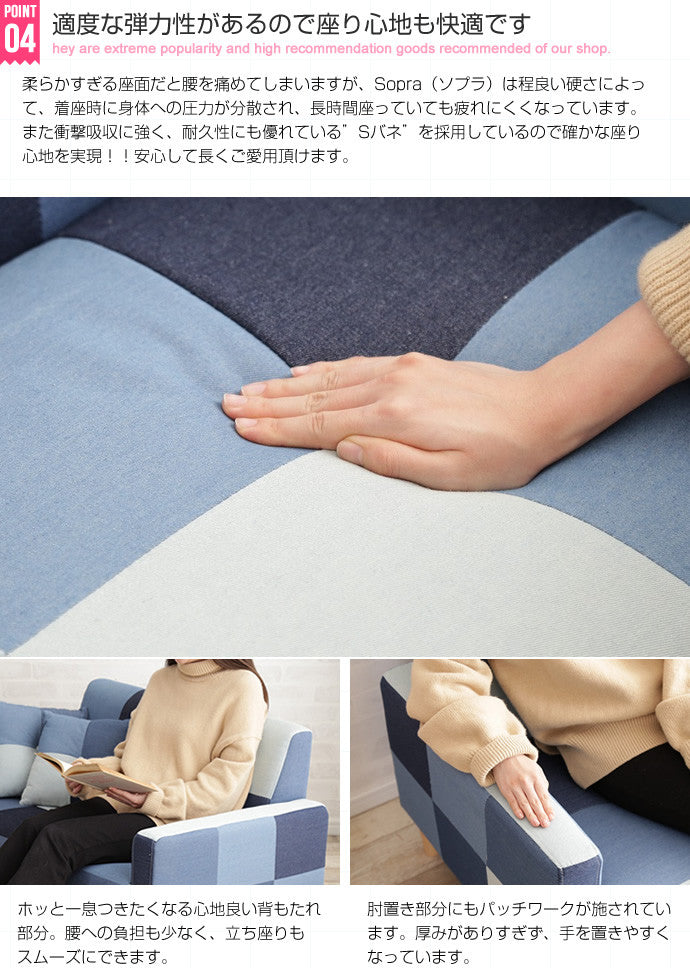 ソファー 2人掛け Sopra デニムパッチワークソファ ローソファー フロアソファー 2P