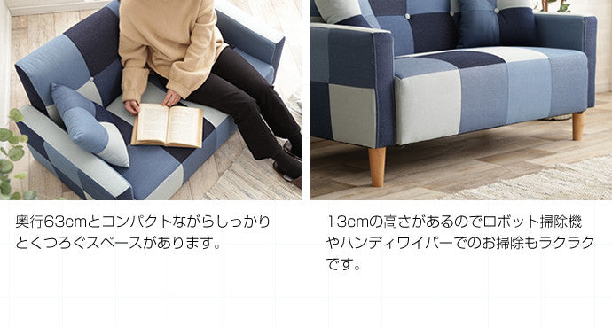 ソファー 2人掛け Sopra デニムパッチワークソファ ローソファー フロアソファー 2P