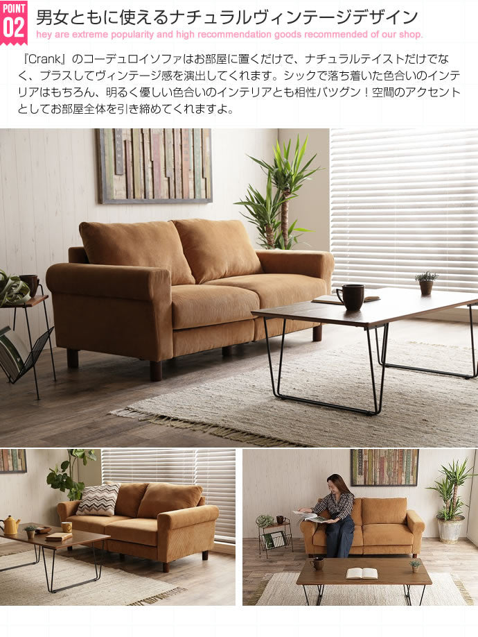 ソファー 二人掛け Crank コーデュロイソファ ローソファー フロアソファー