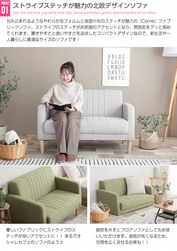 ソファー Corne 2人掛ソファ ローソファー フロアソファー ソファーベッド 2人掛