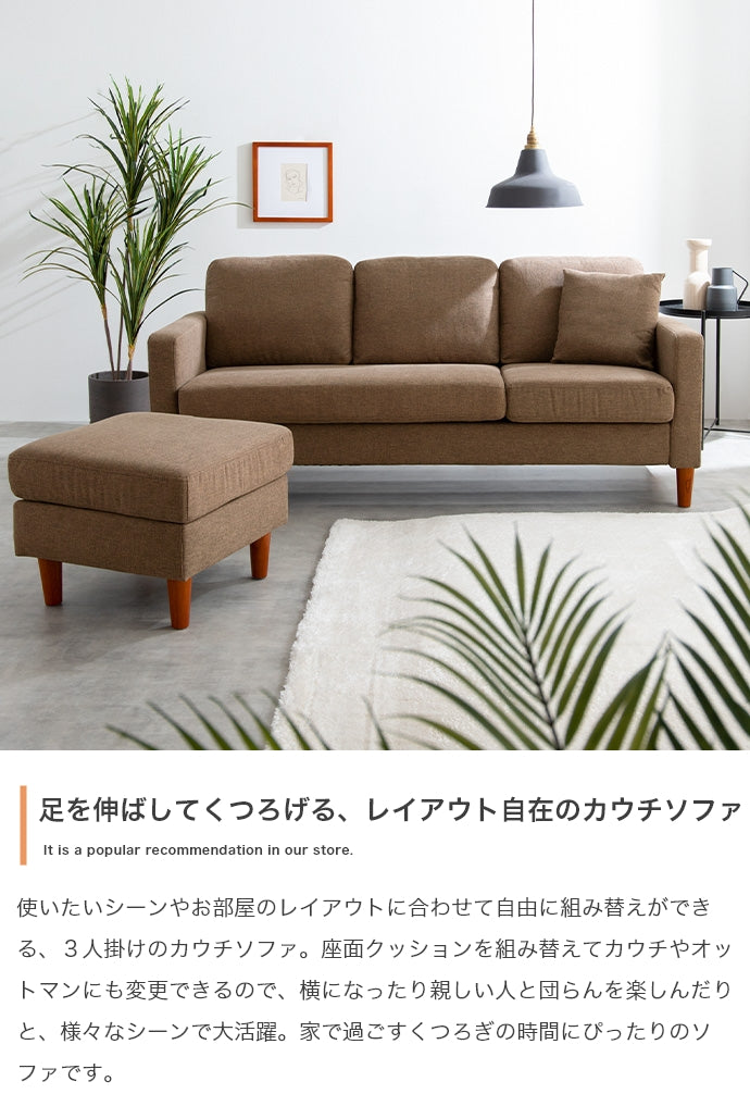 ソファー 3人掛け Noah カウチソファ ローソファー フロアソファー ソファーベッド
