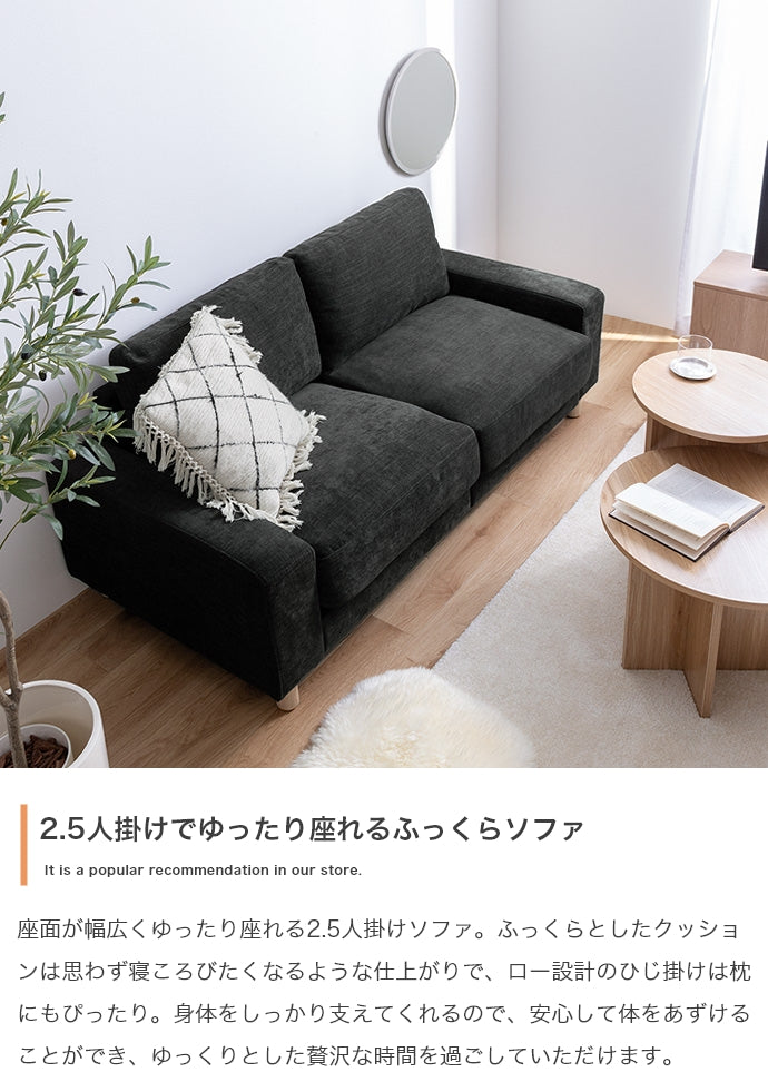 ソファー 幅162cm Luxs 2.5人掛けソファ ローソファー フロアソファー