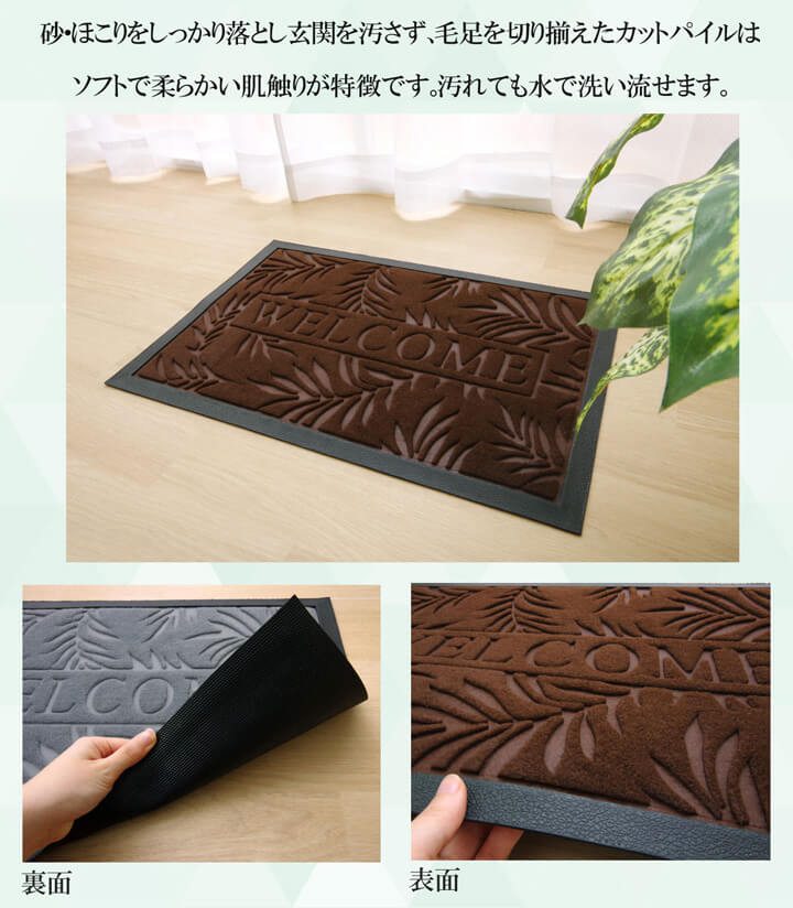 外用玄関マット ステイ BR 40X60 40×60cm ラグマット カーペット ラグ 絨毯 マット